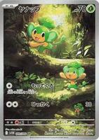 Pokemon Japan,SV11B: Black Bolt,Pansage - 089/086,Holofoil,Art Rare,Near Mint - Japanese