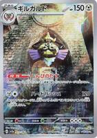Pokemon Japan,SV3a: Raging Surf,Aegislash - 073/062,Holofoil,Art Rare,Near Mint - Japanese