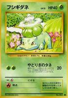 Pokemon Japan,Expansion Pack,Bulbasaur,Normal,Common,Near Mint - Japanese