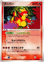 Pokemon Japan,Mirage Forest,Magmar - 017/086,Unlimited Holofoil,Holo Rare,Damaged - Japanese