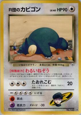 Pokemon Japan,Challenge from the Darkness,Rocket's Snorlax,Normal,Rare,Heavily Played