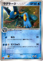 Pokemon Japan,ADV-P Promotional cards,Swampert - 048/ADV-P,Normal,None,Damaged - Japanese