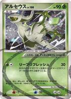 Pokemon Japan,Arceus LV.X Deck: Grass & Fire,Arceus - 005/017,1st Edition Holofoil,None,Near Mint - Japanese