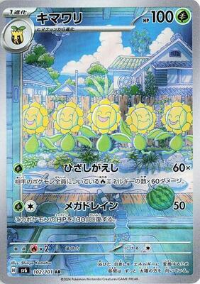 Pokemon Japan,SV6: Transformation Mask,Sunflora - 102/101,Holofoil,Art Rare,Near Mint