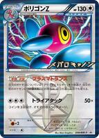 Pokemon Japan,BW-P Promotional cards,Porygon-Z - Team Plasma - 208/BW-P,Holofoil,None,Lightly Played - Japanese