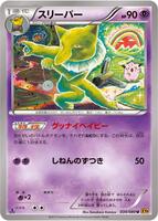 Pokemon Japan,XY9: Rage of the Broken Heavens,Hypno - 034/080,1st Edition,Uncommon,Near Mint - Japanese
