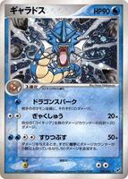 Pokemon Japan,Clash of the Blue Sky,Gyarados - 024/082,Unlimited Holofoil,Holo Rare,Heavily Played - Japanese
