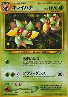 Pokemon Japan,Gold, Silver, to a New World...,Bellossom,Holofoil,Holo Rare,Damaged - Japanese