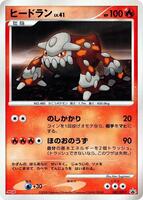 Pokemon Japan,DP-P Promotional cards,Heatran - 083/DP-P,Normal,None,Lightly Played - Japanese