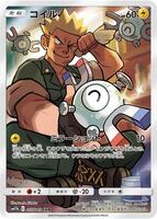 Pokemon Japan,SM11b: Dream League,Magnemite - 055/049,Holofoil,Character Rare,Near Mint - Japanese