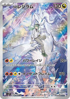 Pokemon Japan,SV9: Battle Partners,N's Reshiram - 109/100,Holofoil,Art Rare,Near Mint - Japanese