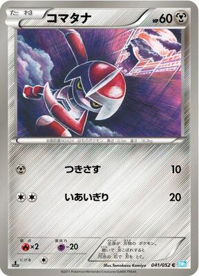 Pokemon Japan,BW3: Hail Blizzard,Pawniard - 041/052,1st Edition,Common,Damaged