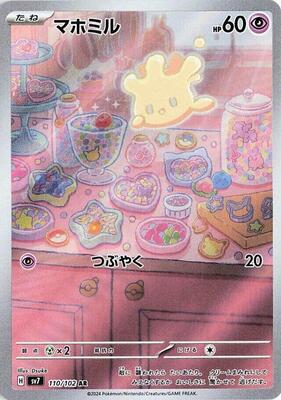 Pokemon Japan,SV7: Stellar Miracle,Milcery - 110/102,Holofoil,Art Rare,Near Mint