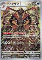 Pokemon Japan,SV1S: Scarlet ex,Kingambit - 089/078,Holofoil,Art Rare,Near Mint - Japanese
