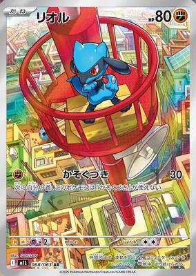Pokemon Japan,m1L: Mega Brave,Riolu - 068/063,Holofoil,Art Rare,Near Mint