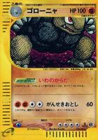 Pokemon Japan,Base Expansion Pack,Golem - 122/128,1st Edition Holofoil,Holo Rare,Lightly Played - Japanese
