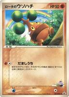Pokemon Japan,PCG-P Promotional cards,Rota's Bonsly - 087/PCG-P,Normal,None,Heavily Played - Japanese
