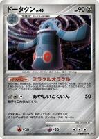 Pokemon Japan,DP2: Secret of the Lakes,Bronzong,Unlimited Holofoil,Holo Rare,Lightly Played - Japanese