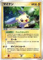 Pokemon Japan,Rulers of the Heavens,Minun - 027/054,1st Edition Holofoil,Holo Rare,Damaged - Japanese