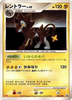 Pokemon Japan,DP-P Promotional cards,Luxray - 086/DP-P,Normal,None,Lightly Played