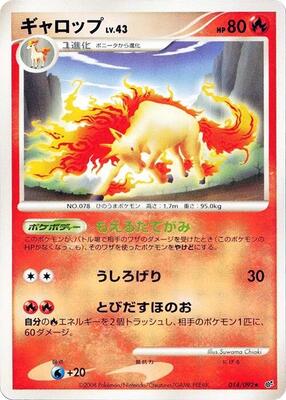 Pokemon Japan,Intense Fight in the Destroyed Sky,Rapidash - 014/092,Unlimited,Rare,Lightly Played