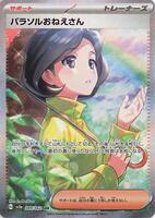 Pokemon Japan,SV3a: Raging Surf,Parasol Lady - 089/062,Holofoil,Special Art Rare,Near Mint - Japanese