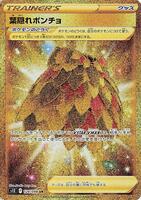 Pokemon Japan,S12: Paradigm Trigger,Leafy Camo Poncho - 124/098,Holofoil,Ultra Rare,Near Mint - Japanese