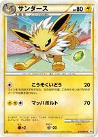 Pokemon Japan,L2: Revival Legends,Jolteon - 017/080,1st Edition,Uncommon,Damaged - Japanese