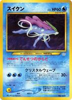 Pokemon Japan,Neo Premium File 3,Suicune,Normal,None,Moderately Played - Japanese