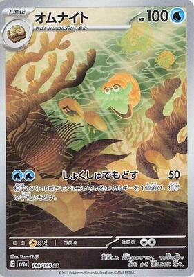 Pokemon Japan,SV2a: Pokemon Card 151,Omanyte - 180/165,Holofoil,Art Rare,Lightly Played