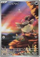 Pokemon Japan,SV11B: Black Bolt,Vullaby - 144/086,Holofoil,Art Rare,Near Mint - Japanese
