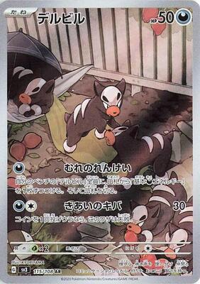 Pokemon Japan,SV3: Ruler of the Black Flame,Houndour - 115/108,Holofoil,Art Rare,Near Mint