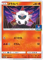 Pokemon Japan,SM-P: Sun & Moon Promos,Larvesta - 383/SM-P,Normal,Lightly Played - Japanese