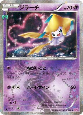 Pokemon Japan,CP3: PokeKyun Collection,Jirachi - 015/032,1st Edition,Uncommon,Near Mint