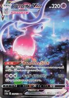 Pokemon Japan,S12a: VSTAR Universe,Hatterene VMAX - 224/172,Holofoil,Special Art Rare,Near Mint - Japanese