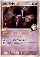 Pokemon Japan,Pt1: Galactic's Conquest,Crobat G - 041/096,Unlimited,Uncommon,Moderately Played - Japanese