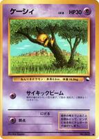 Pokemon Japan,Vending Machine cards Series 1 (Blue),Abra,Normal,Common,Heavily Played - Japanese