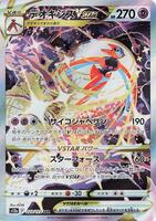 Pokemon Japan,S12a: VSTAR Universe,Deoxys VSTAR - 223/172,Holofoil,Special Art Rare,Near Mint - Japanese