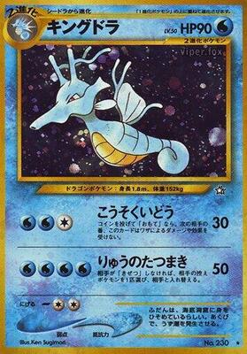 Pokemon Japan,Gold, Silver, to a New World...,Kingdra,Holofoil,Holo Rare,Damaged