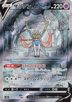 Pokemon Japan,S12a: VSTAR Universe,Zacian V - 225/172,Holofoil,Special Art Rare,Near Mint - Japanese