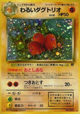 Pokemon Japan,Rocket Gang,Dark Dugtrio,Holofoil,Holo Rare,Moderately Played