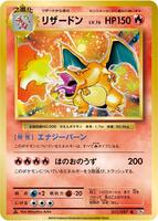 Pokemon Japan,CP6: Expansion Pack 20th Anniversary,Charizard - 011/087,1st Edition,Rare,Lightly Played - Japanese