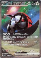 Pokemon Japan,SV1V: Violet ex,Iron Treads ex - 103/078,Holofoil,Special Art Rare,Near Mint - Japanese