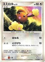 Pokemon Japan,DP-P Promotional cards,Buneary - 015/DP-P,Normal,None,Lightly Played