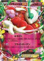 Pokemon Japan,XY4: Phantom Gate,Florges EX - 060/088,Unlimited Holofoil,Double Rare,Near Mint - Japanese