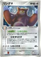 Pokemon Japan,Golden Sky, Silvery Ocean,Ursaring - 084/106,Unlimited Holofoil,Holo Rare,Lightly Played - Japanese