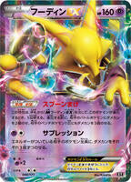 Pokemon Japan,SM: The Best of XY,Alakazam EX - 040/171,Holofoil,None,Near Mint - Japanese