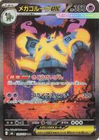 Pokemon Japan,M6: Storm Emeralda,Mega Golurk ex - 109/076,Holofoil,Special Art Rare,Near Mint - Japanese