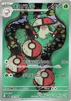 Pokemon Japan,SV11B: Black Bolt,Amoonguss - 096/086,Holofoil,Art Rare,Near Mint - Japanese