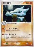 Pokemon Japan,Flight of Legends,Marowak - 063/082,Unlimited Holofoil,Holo Rare,Lightly Played - Japanese